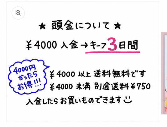 頭金支払いリンク