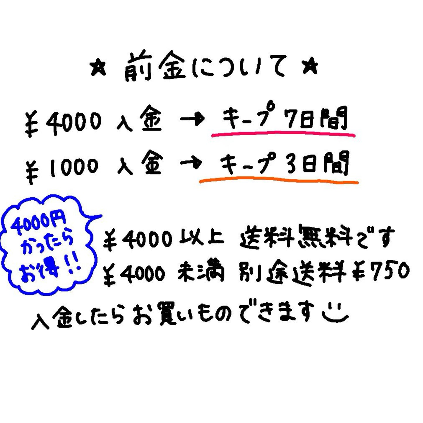 頭金支払いリンク